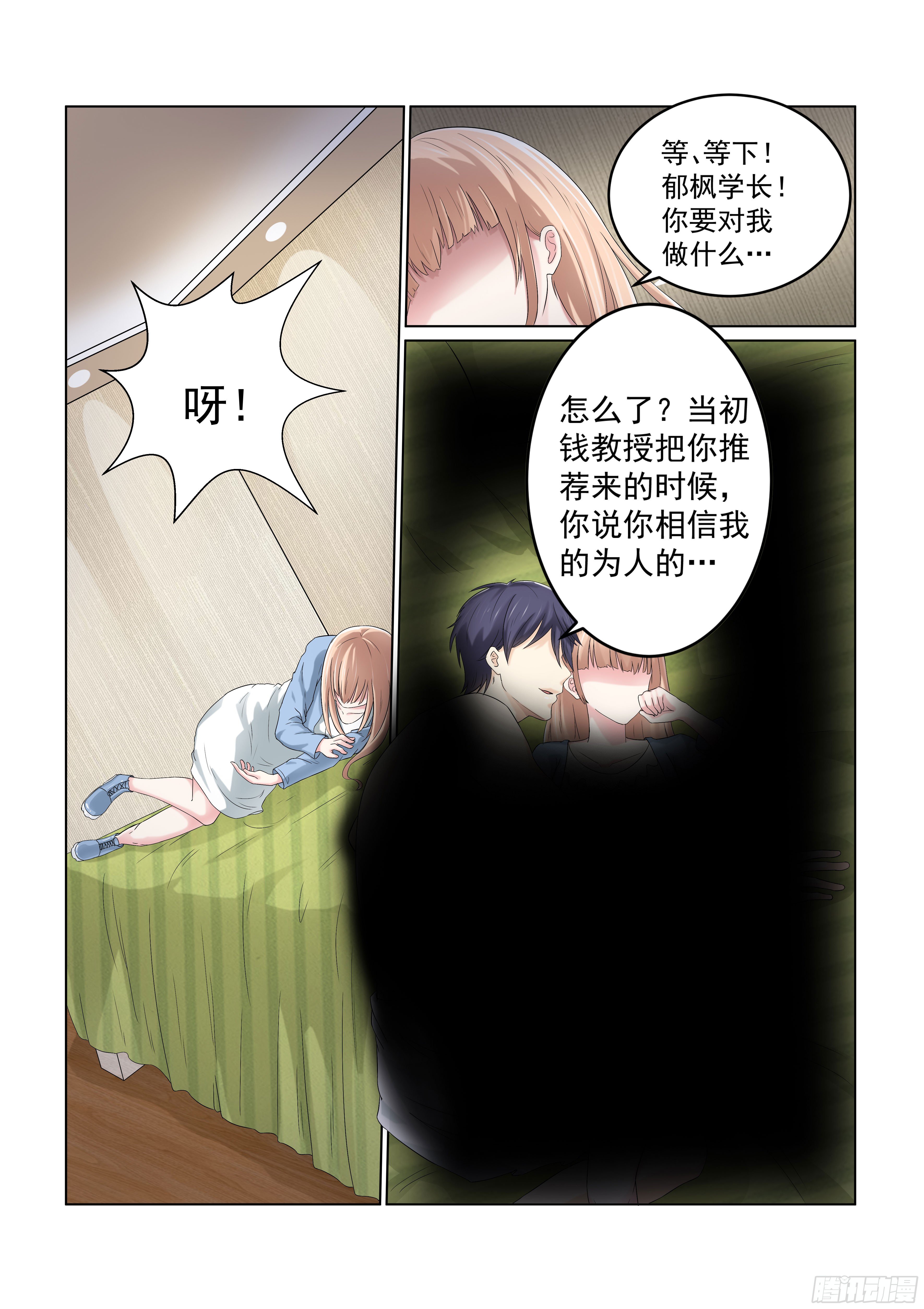同居有毒 1-第34话