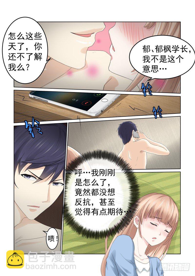 同居有毒 1-第34话