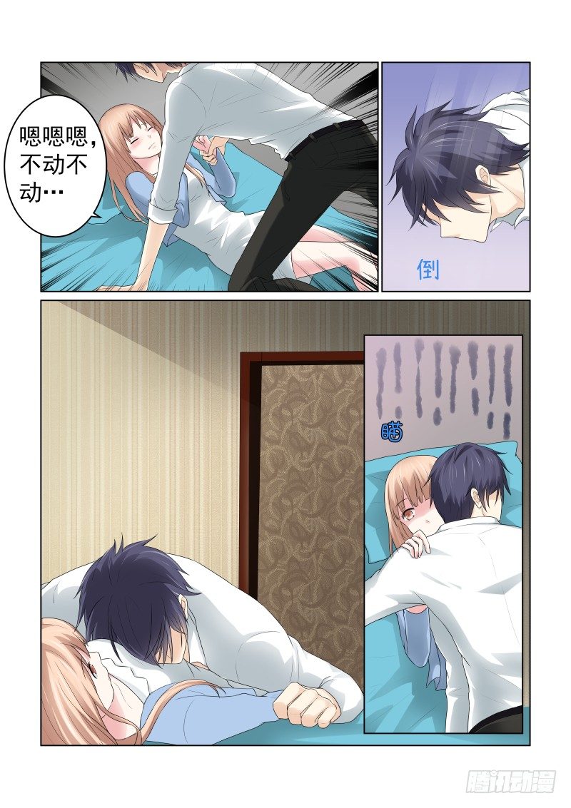 同居有毒 3-第36话