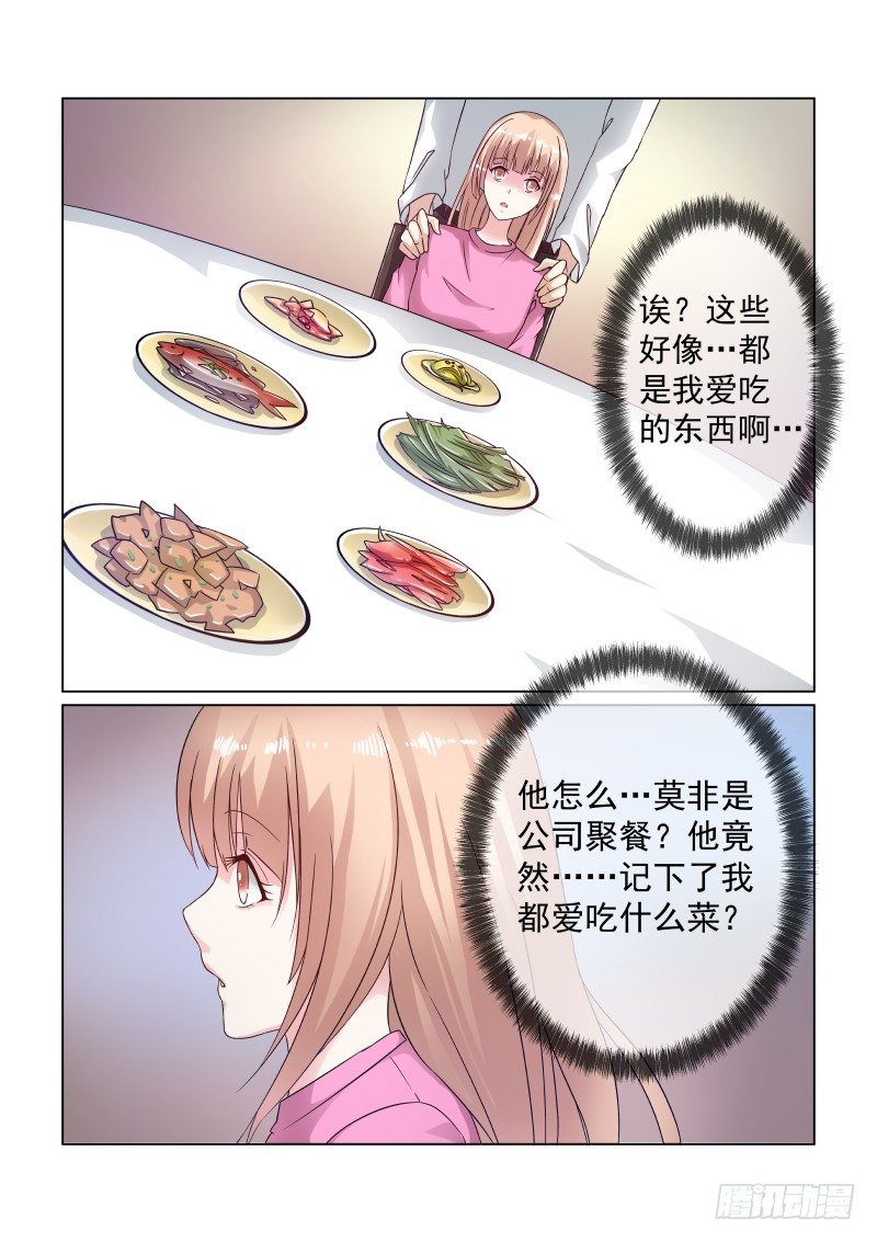 同居有毒 5-第38话
