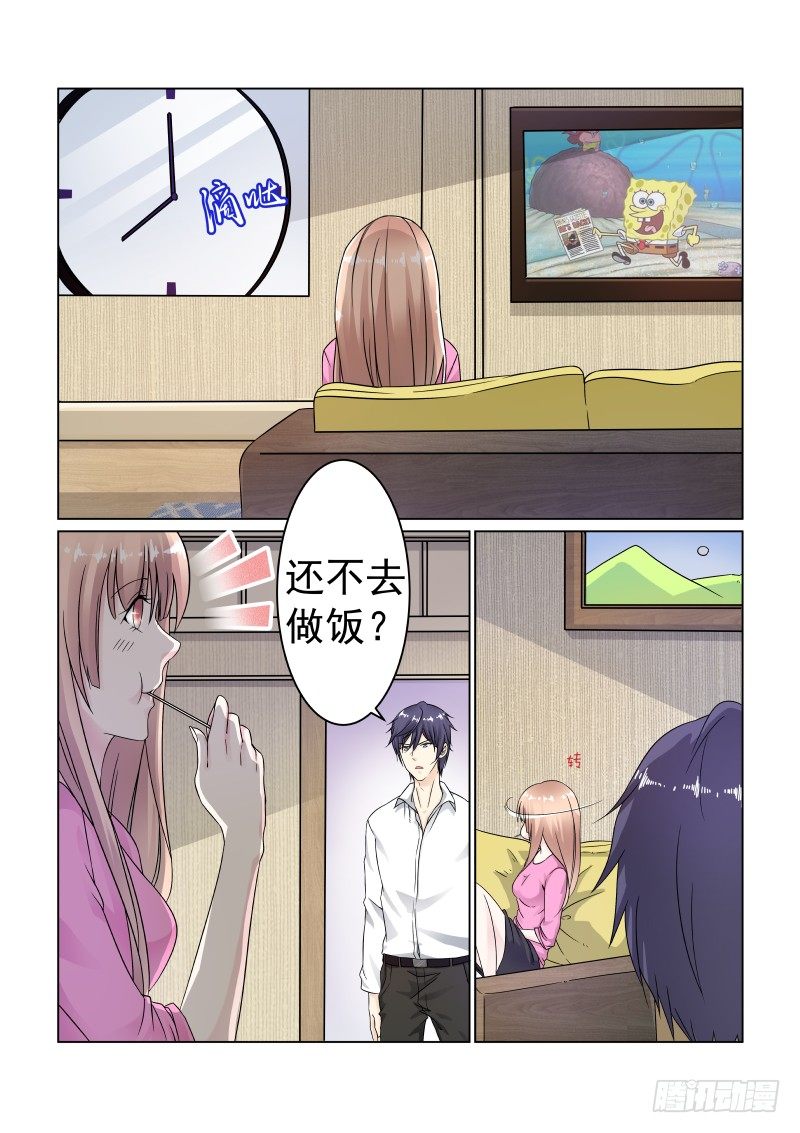 同居有毒 5-第38话