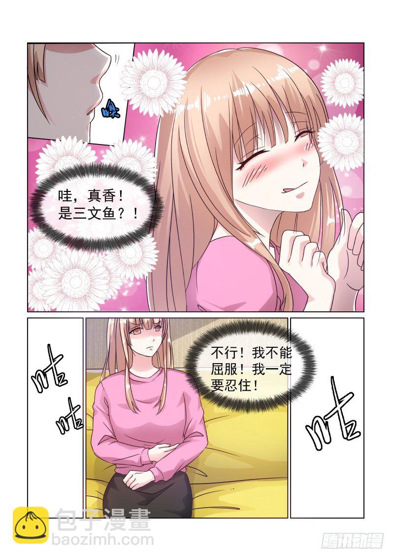 同居有毒 5-第38话