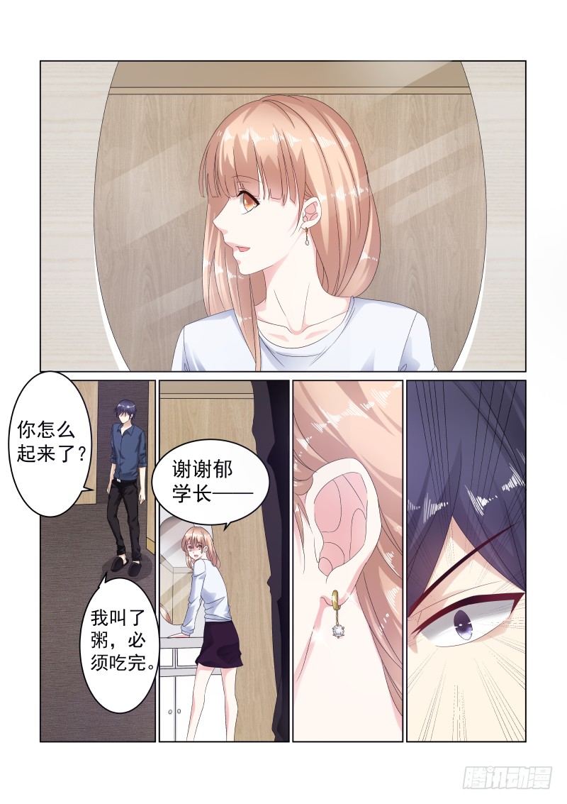 同居有毒 7-第40话
