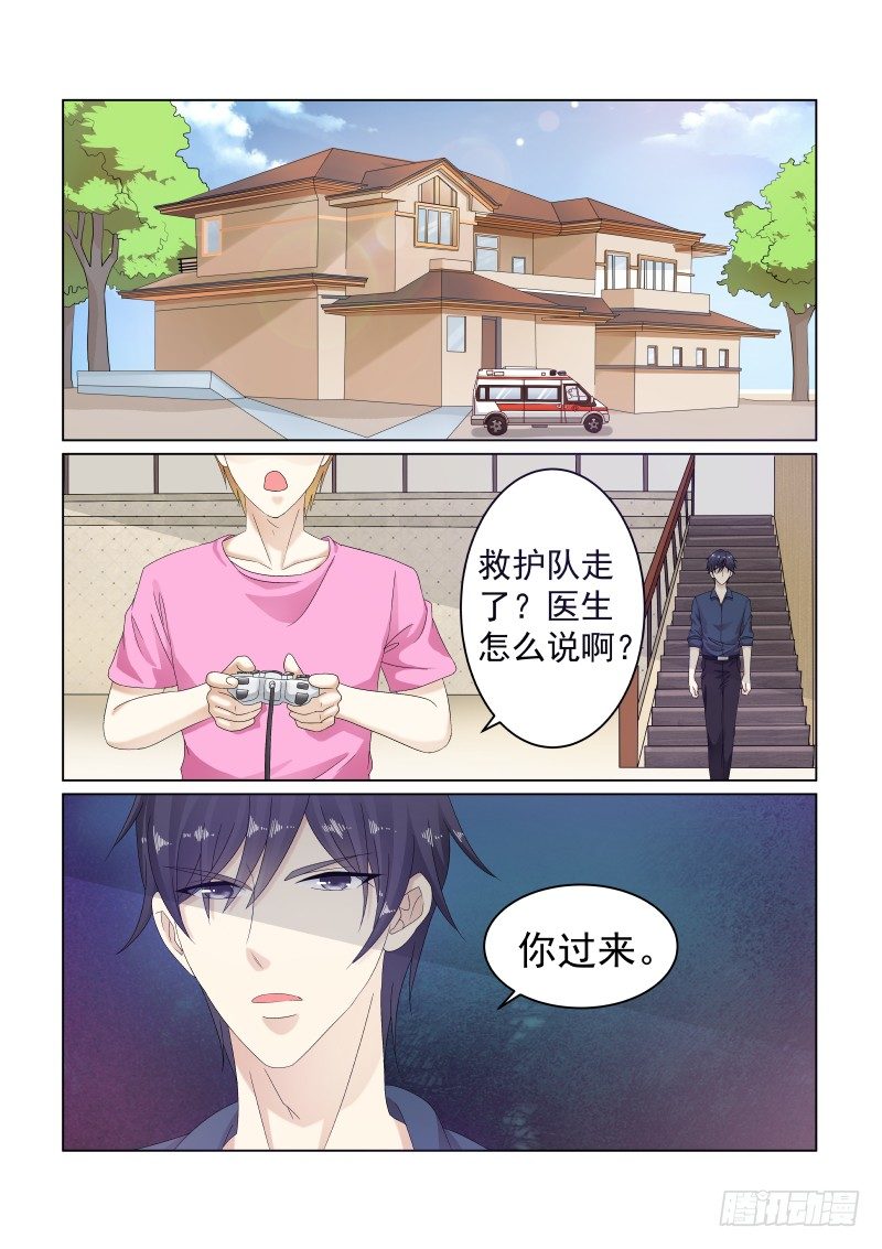 同居有毒 7-第40话