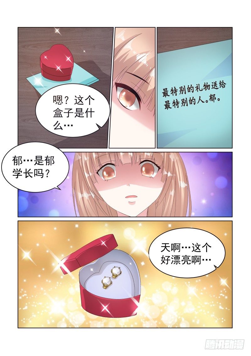 同居有毒 7-第40话
