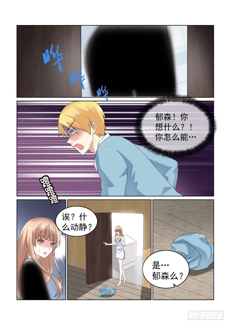 同居有毒 11-第44话