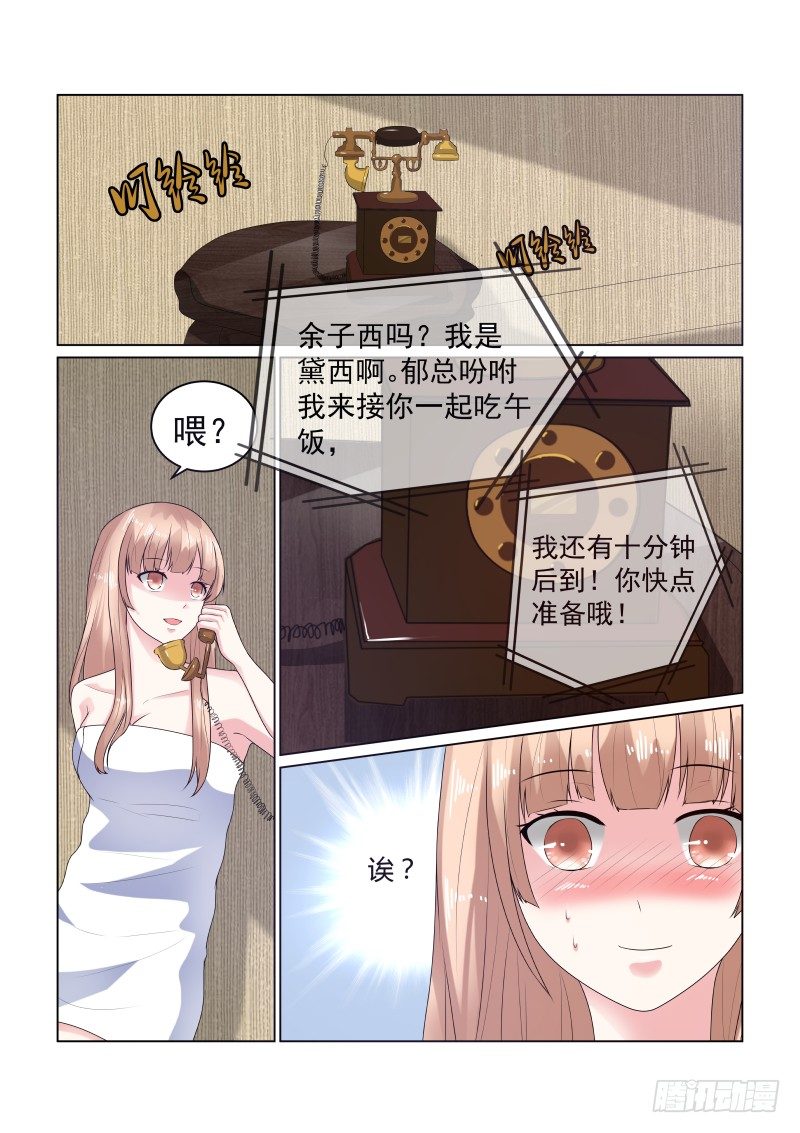 同居有毒 11-第44话