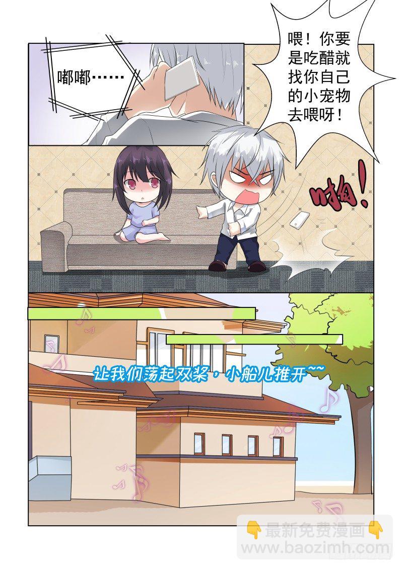 同居有毒 11-第44话