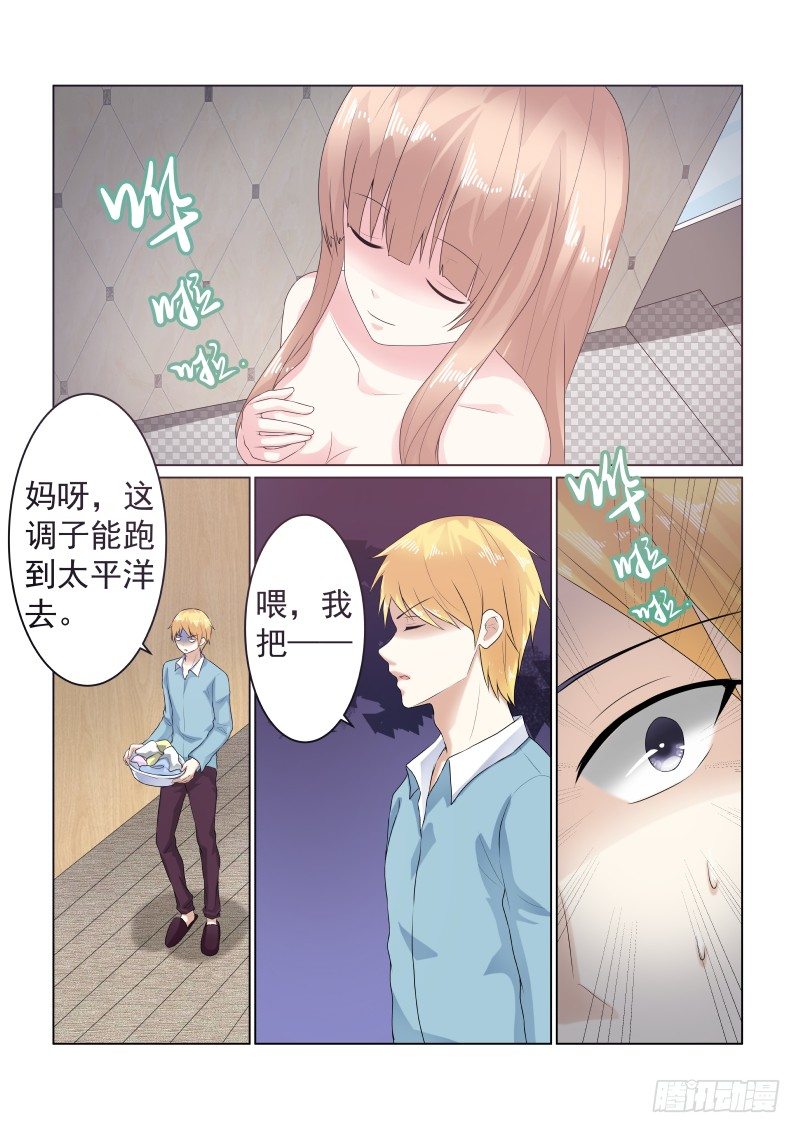 同居有毒 11-第44话