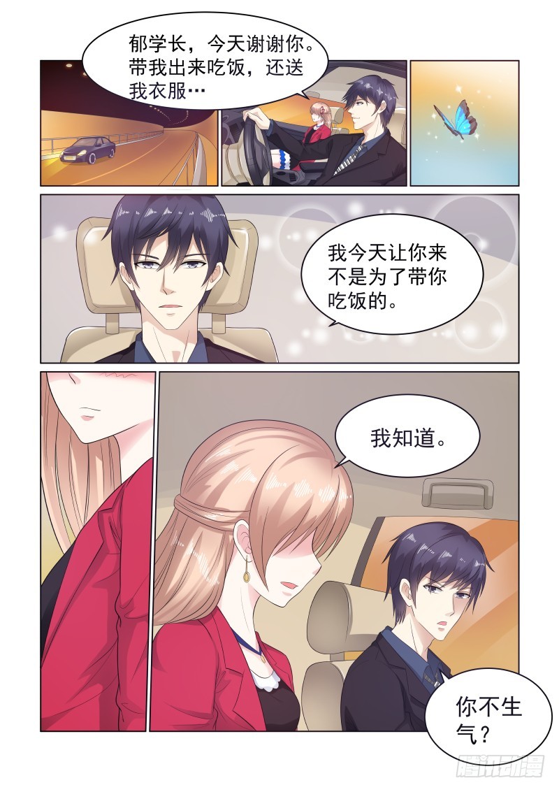 同居有毒 13-第46话