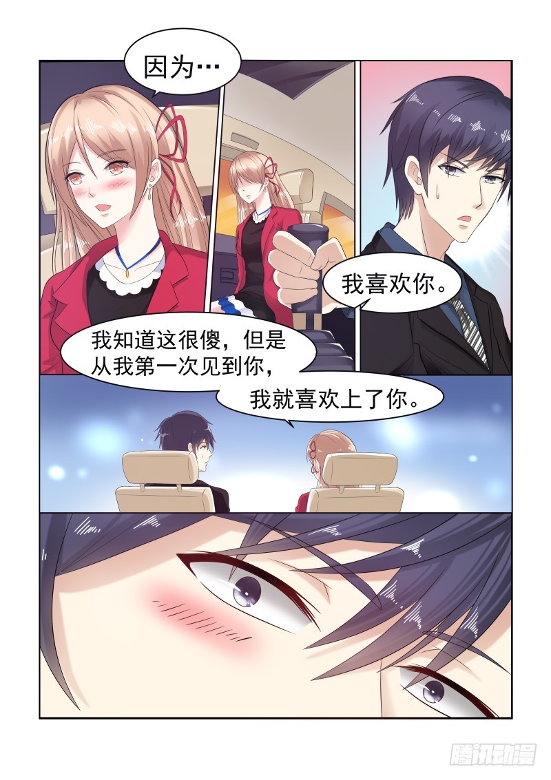同居有毒 13-第46话