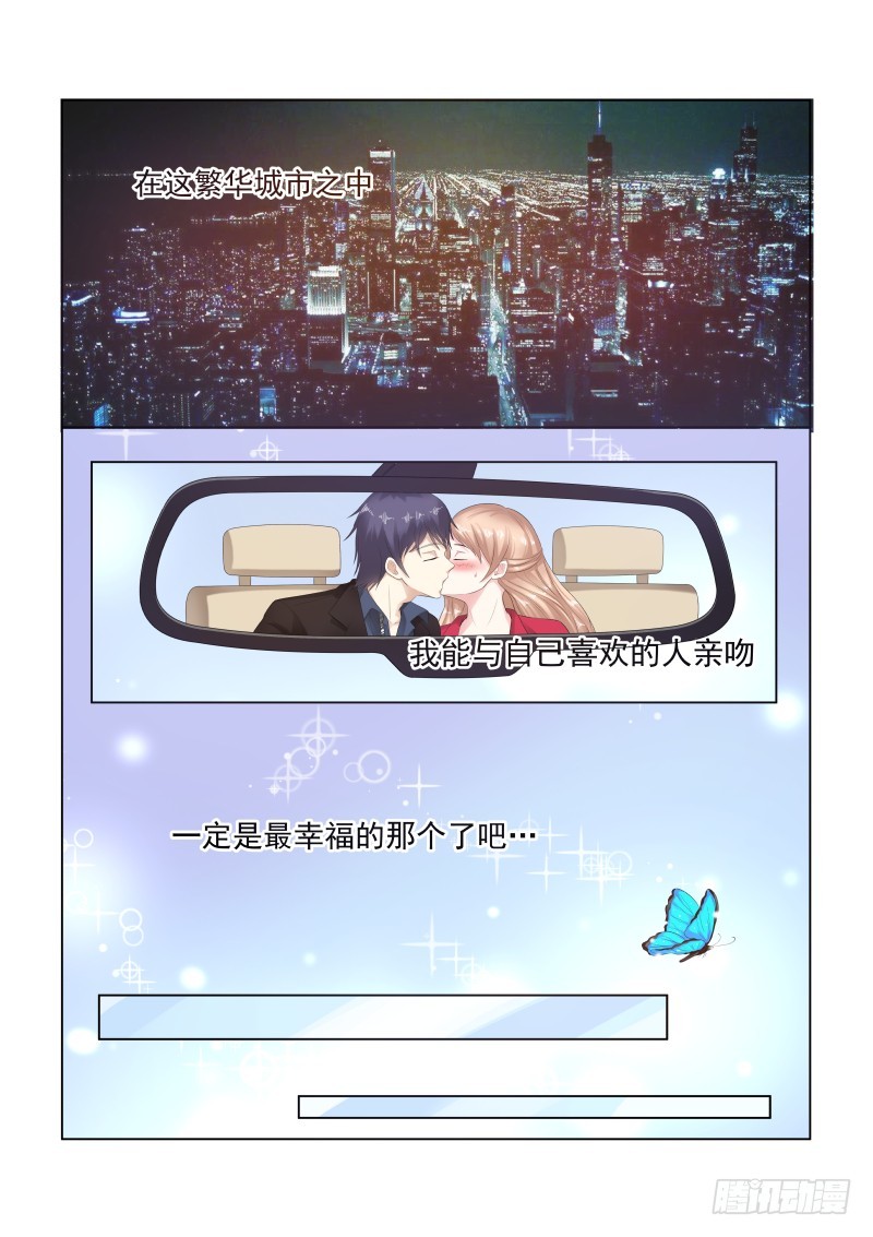 同居有毒 13-第46话