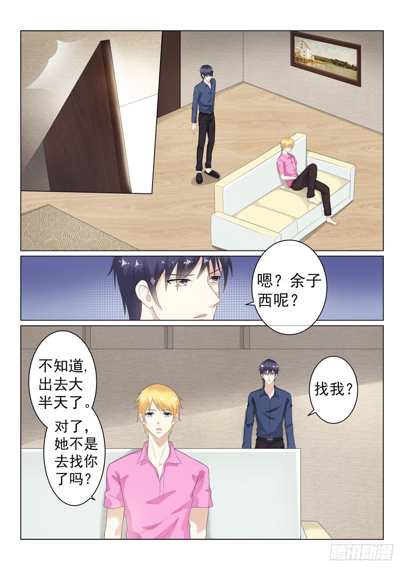 同居有毒 15-第48话
