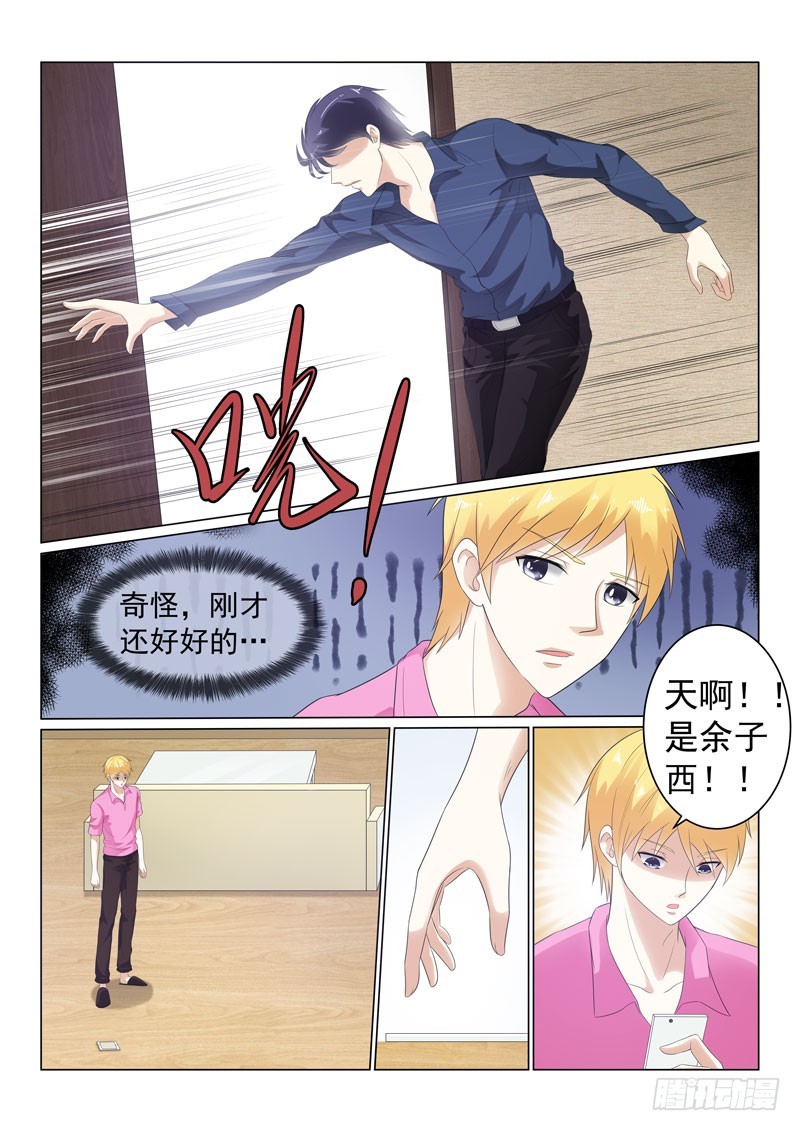 同居有毒 15-第48话
