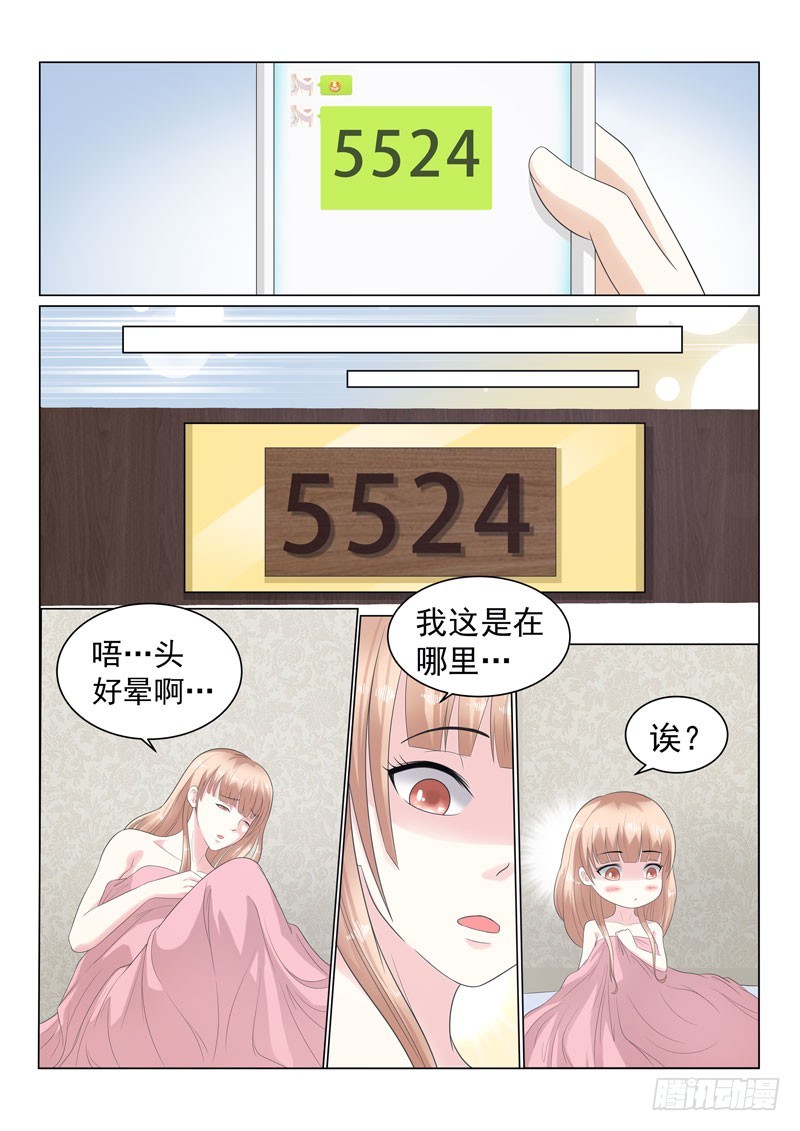 同居有毒 15-第48话