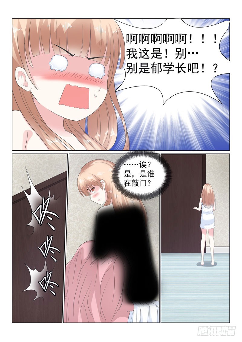 同居有毒 15-第48话