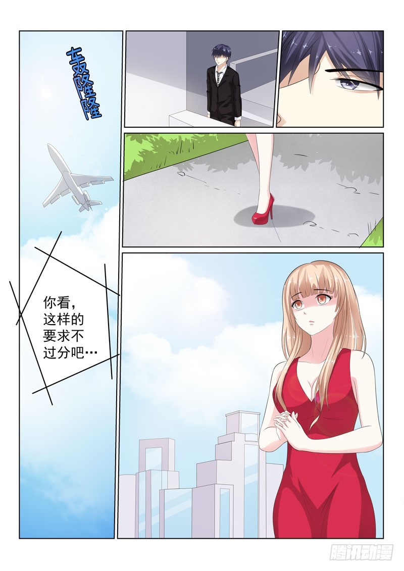 同居有毒 17-第50话