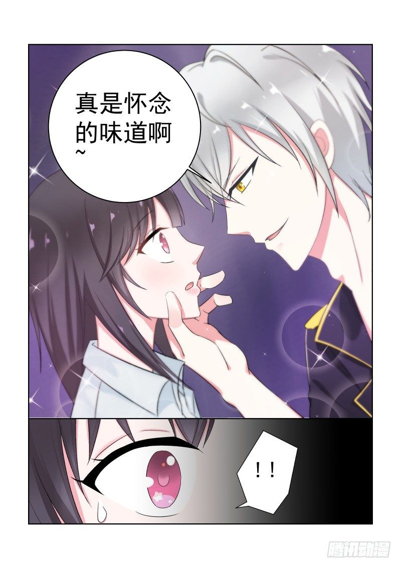 隐秘的爱恋 6-第6话