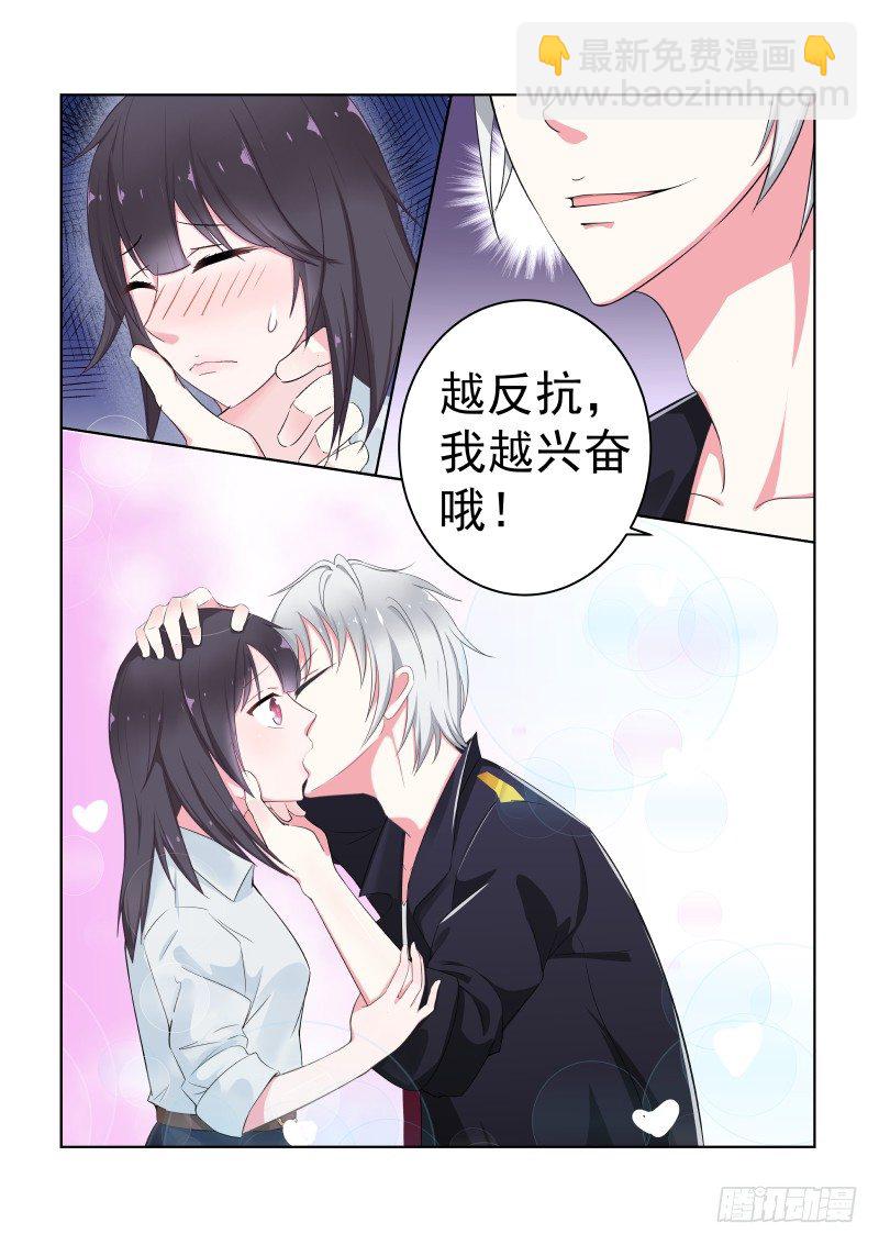 隐秘的爱恋 6-第6话