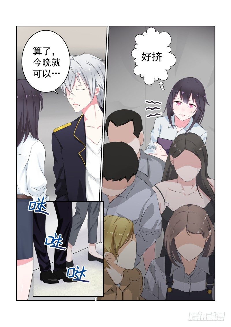 隐秘的爱恋 6-第6话