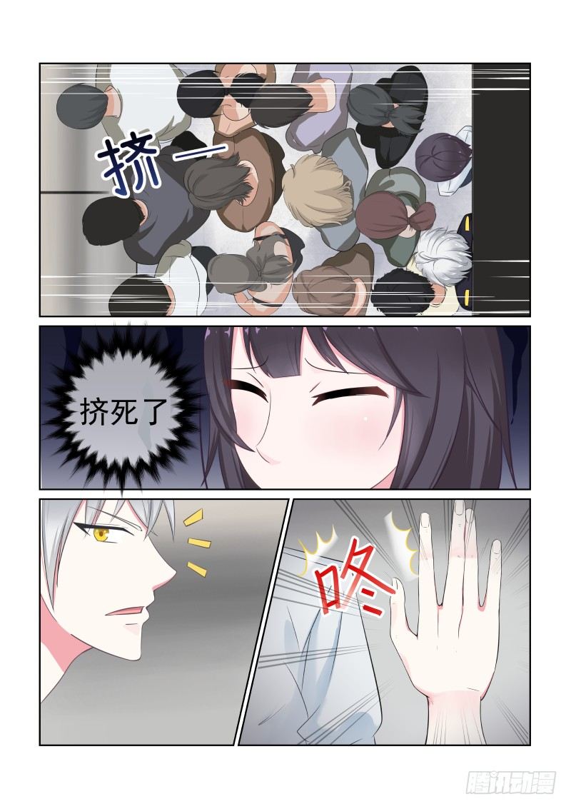 隐秘的爱恋 6-第6话