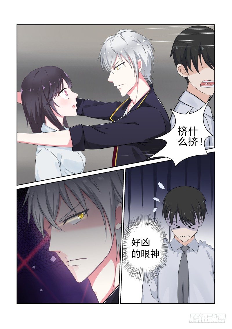隐秘的爱恋 6-第6话