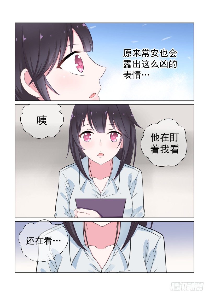 隐秘的爱恋 6-第6话