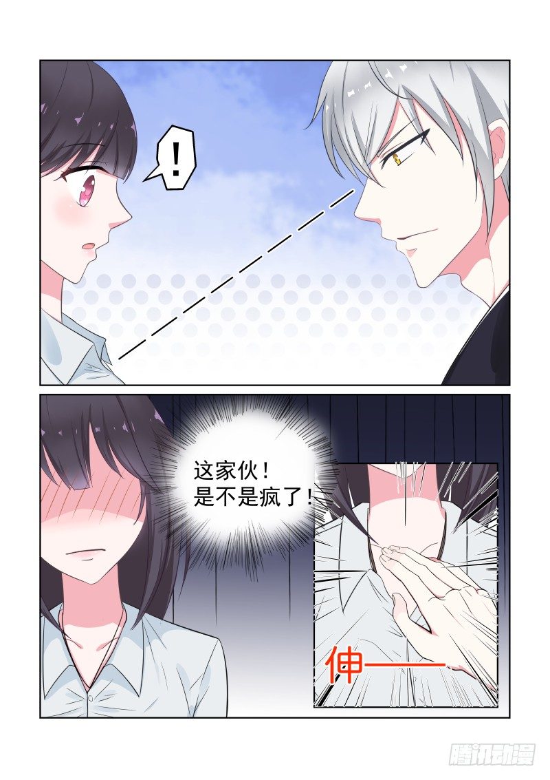 隐秘的爱恋 6-第6话