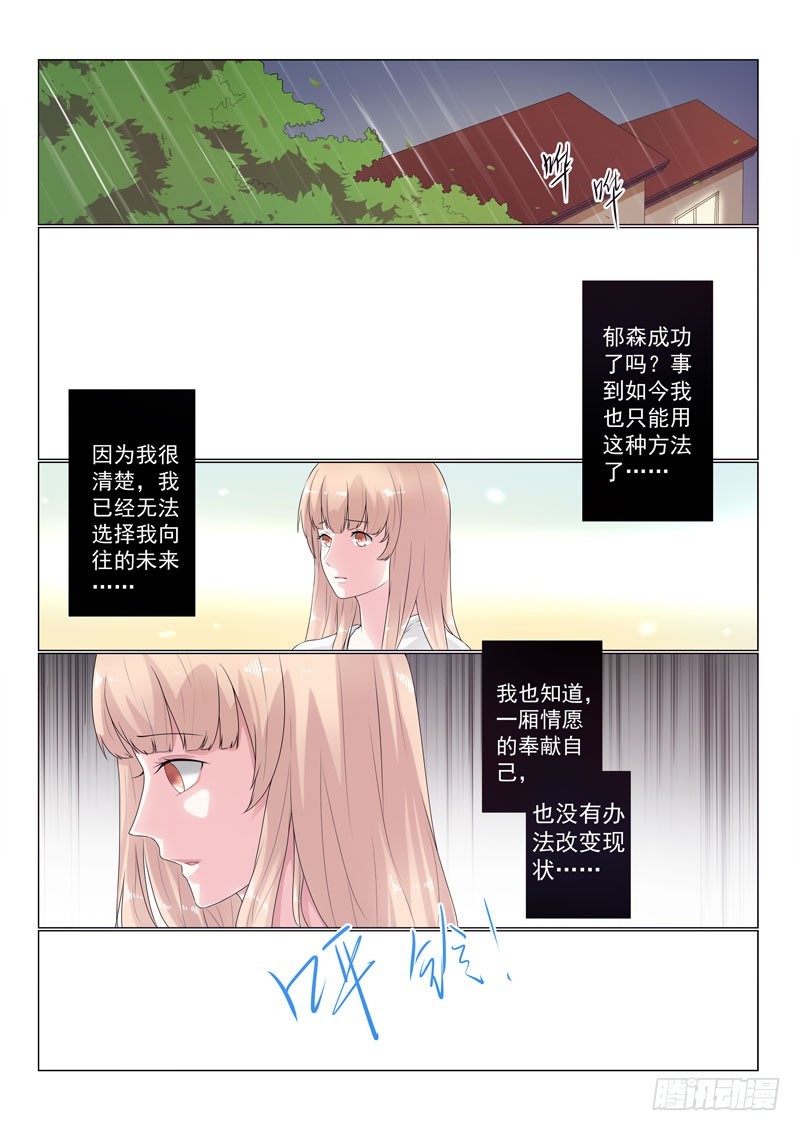 同居有毒 21-第54话