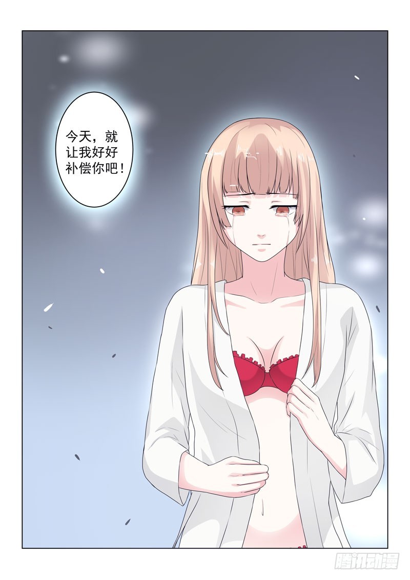 同居有毒 21-第54话