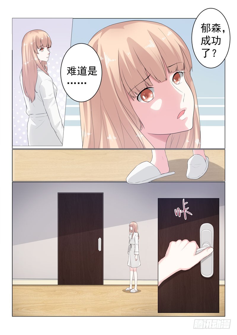 同居有毒 21-第54话