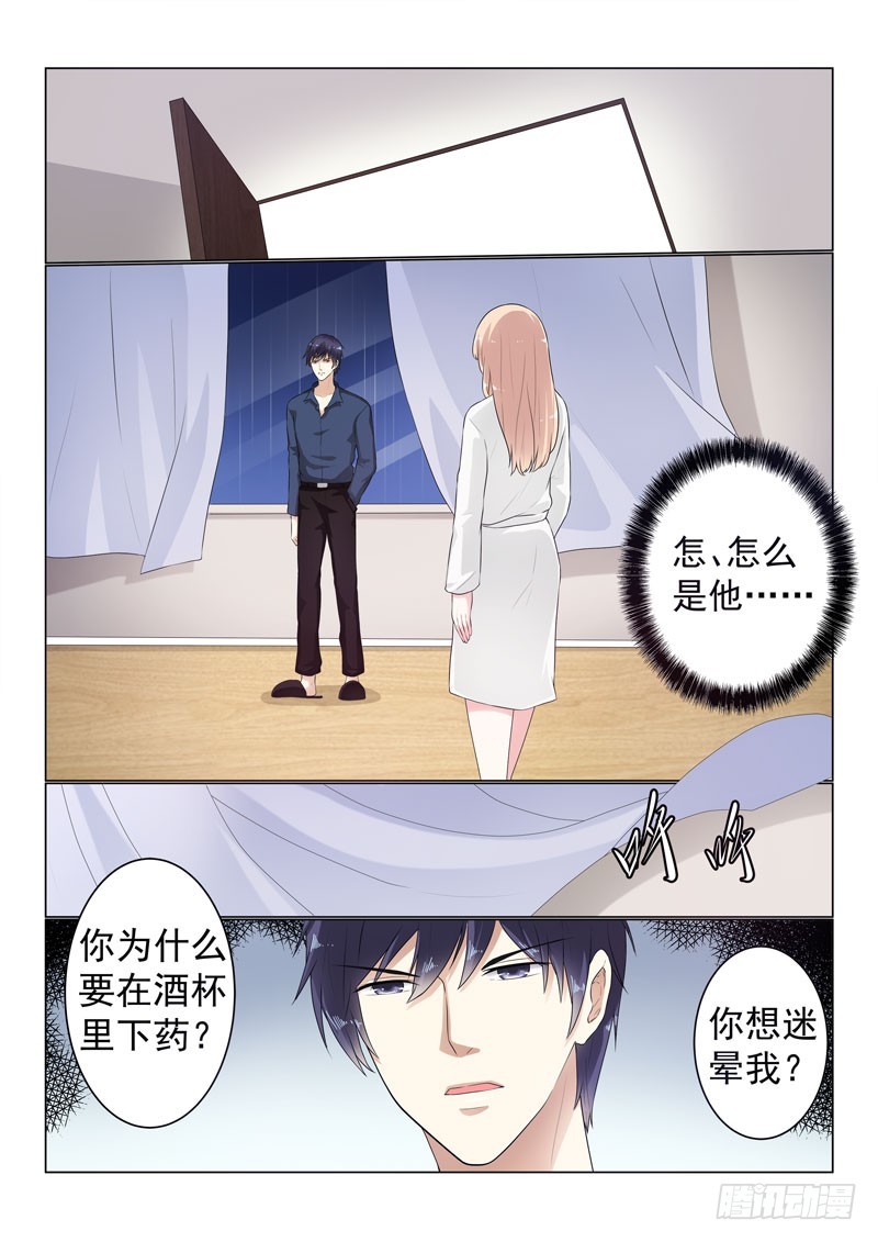 同居有毒 21-第54话