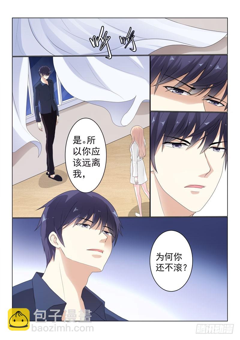 同居有毒 21-第54话