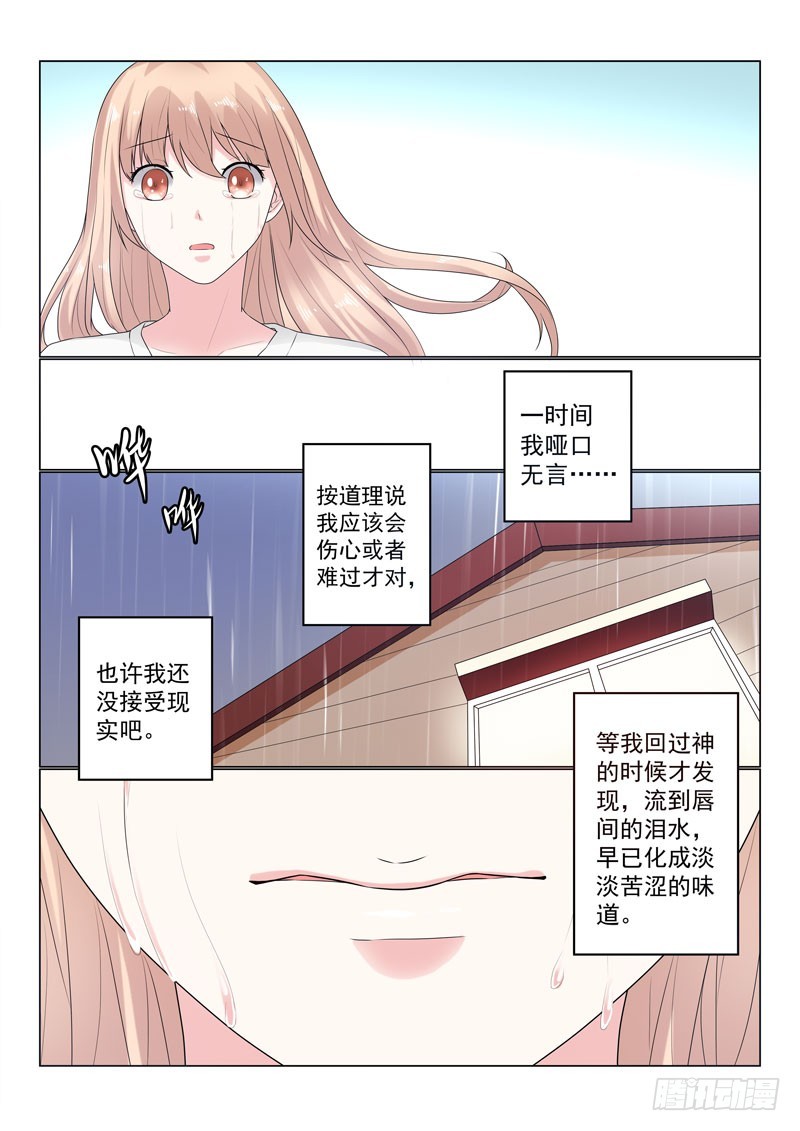 同居有毒 21-第54话