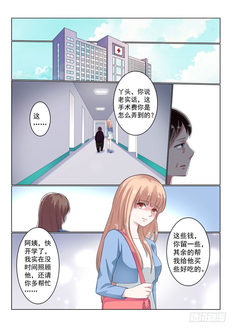 同居有毒 23-第56话