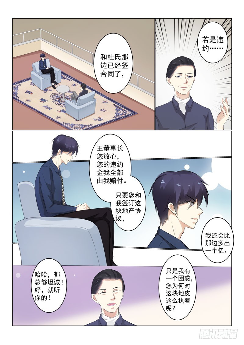 同居有毒 23-第56话