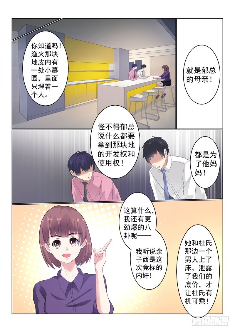 同居有毒 23-第56话