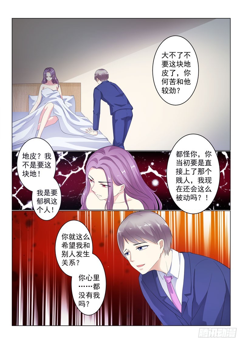 同居有毒 23-第56话