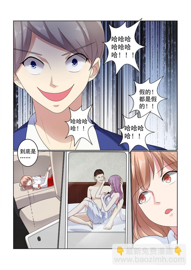 同居有毒 25-第58话