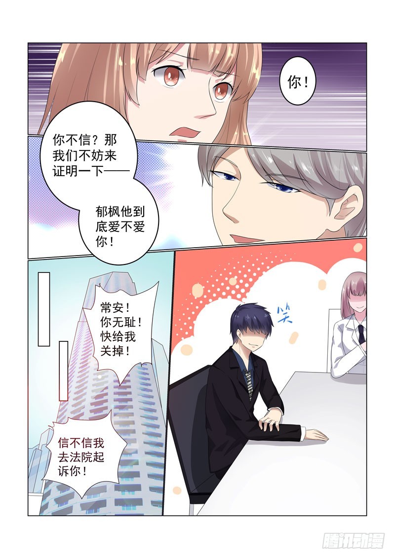 同居有毒 25-第58话