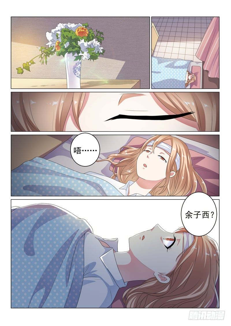 同居有毒 27-第60话
