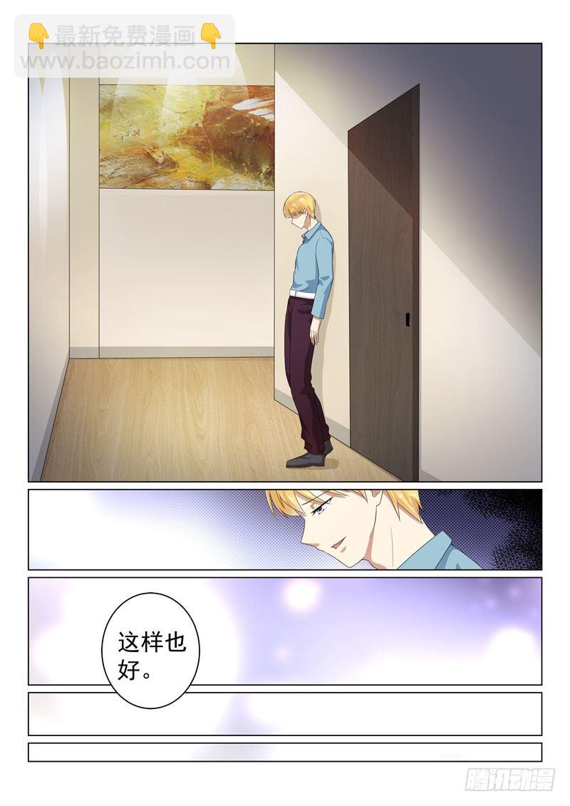 同居有毒 27-第60话