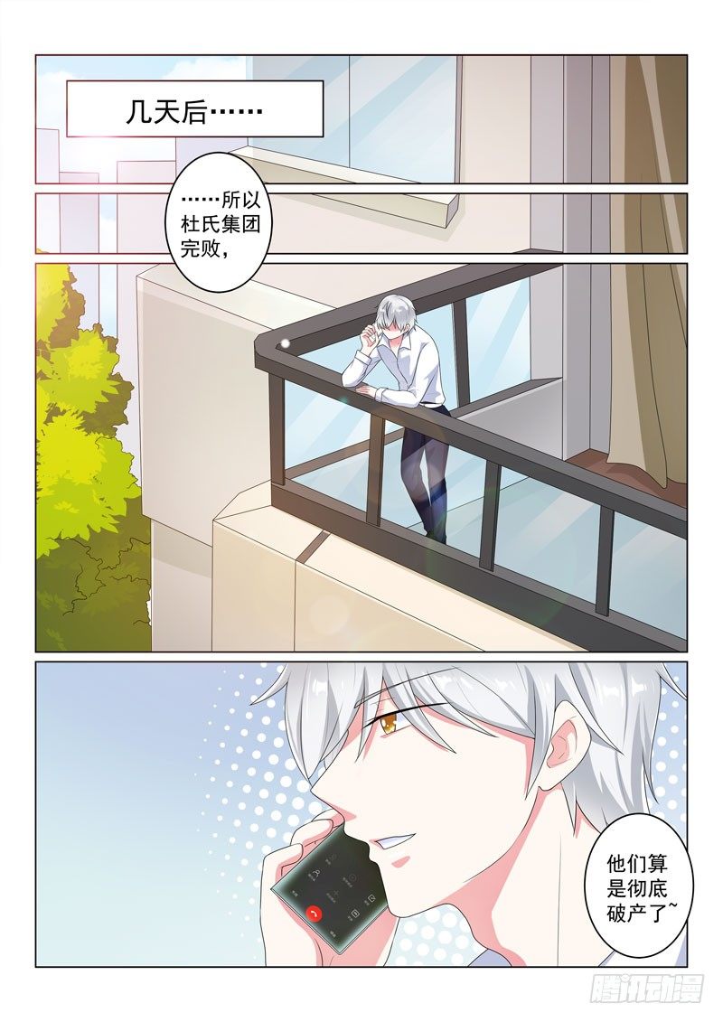 同居有毒 27-第60话