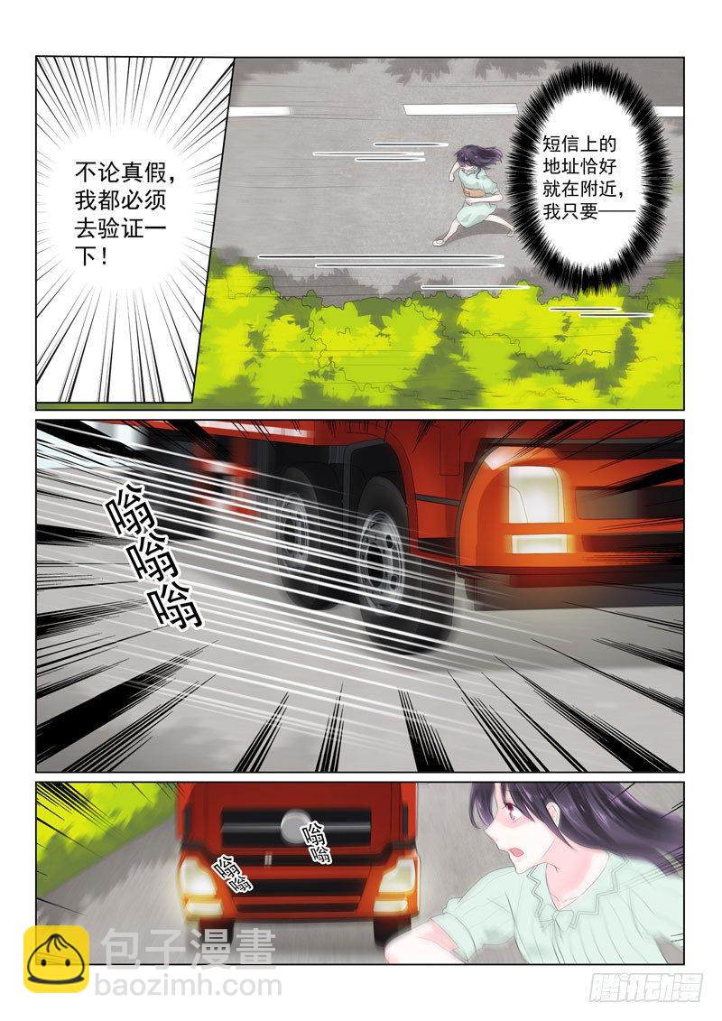 今昔何夕1-第62话