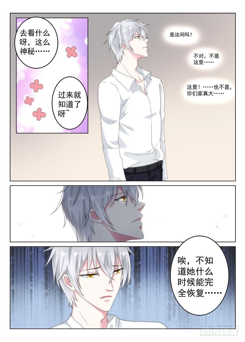 今昔何夕3-第64话