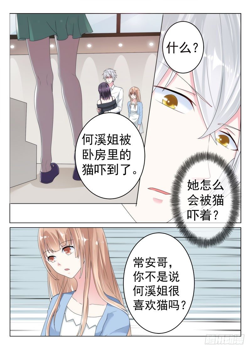 今昔何夕3-第64话
