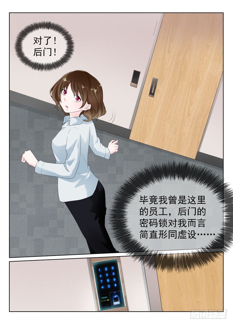 今昔何夕5-第66话