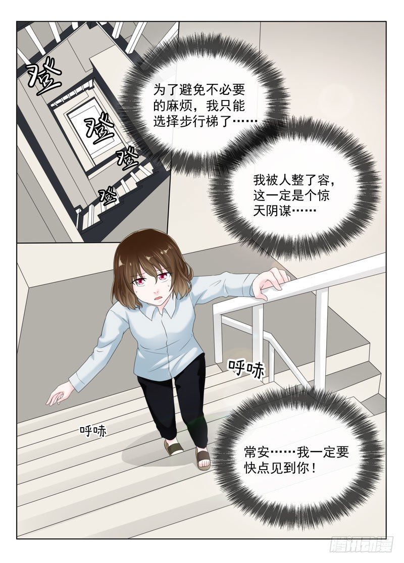 今昔何夕5-第66话