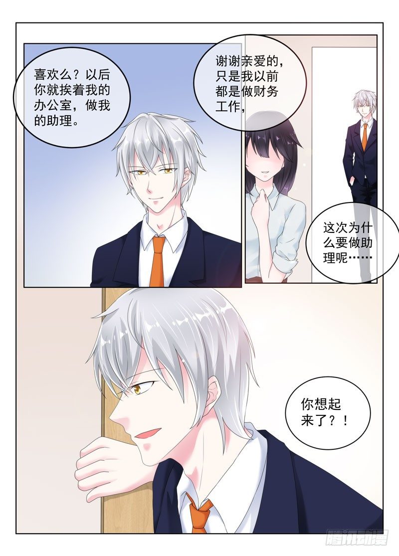 今昔何夕5-第66话