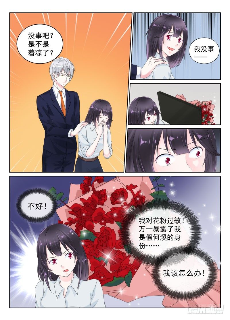 今昔何夕5-第66话